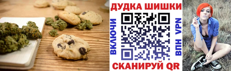 Печенье с ТГК конопля Снежинск