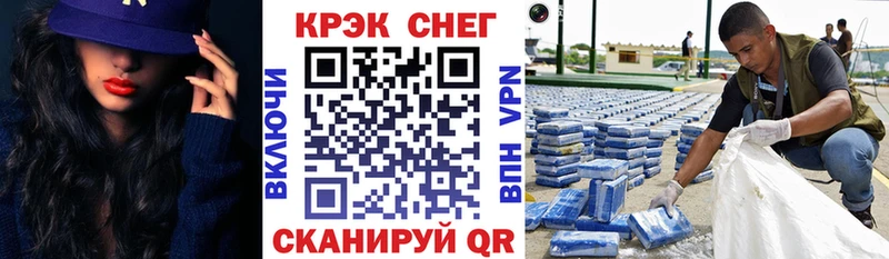 Кокаин VHQ  цены наркотик  Снежинск 
