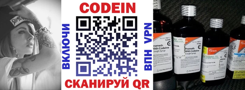 цены   Снежинск  Codein Purple Drank 