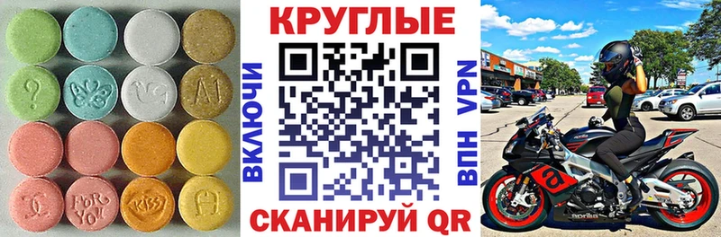 Экстази VHQ  Снежинск 