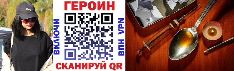 магазин продажи наркотиков  Снежинск  Героин хмурый 