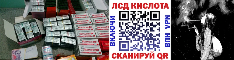 ЛСД экстази кислота  Снежинск 