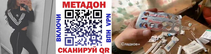 МЕТАДОН кристалл  цены   Снежинск 