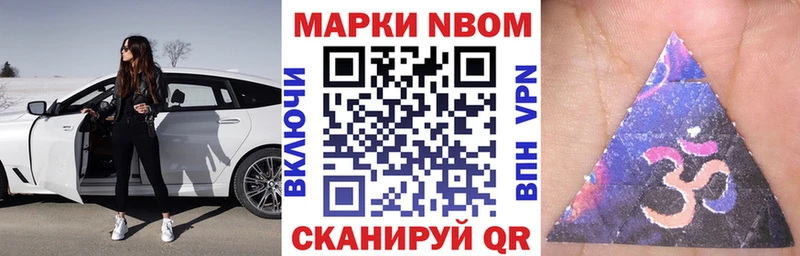 Наркотические марки 1500мкг  Снежинск 